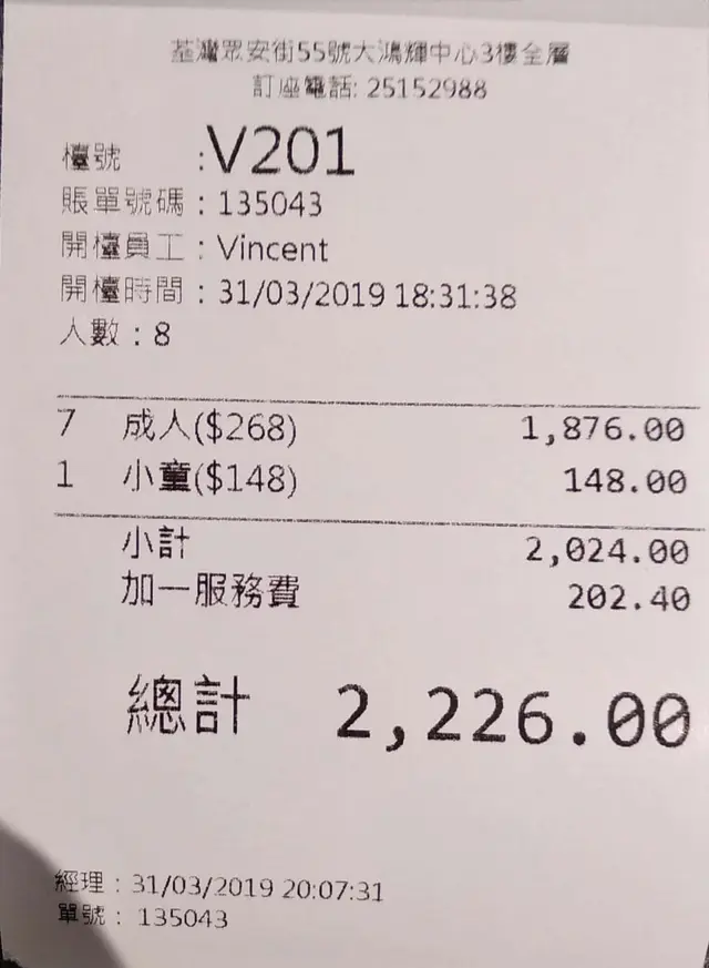 8人埋單$2226