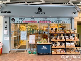 Slowlife 漫活堂