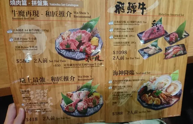 各式盛合