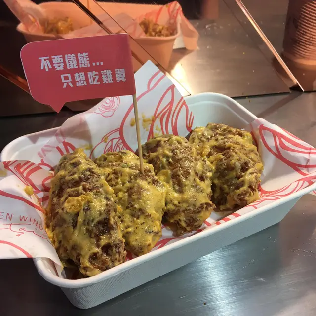 鼠尾草鹹蛋黃哥