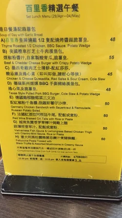 百里香的食評 香港觀塘的多國菜茶餐廳 冰室 Openrice 香港開飯喇