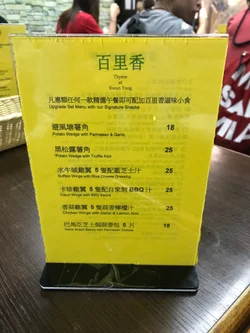 百里香的食評 香港觀塘的多國菜茶餐廳 冰室 Openrice 香港開飯喇