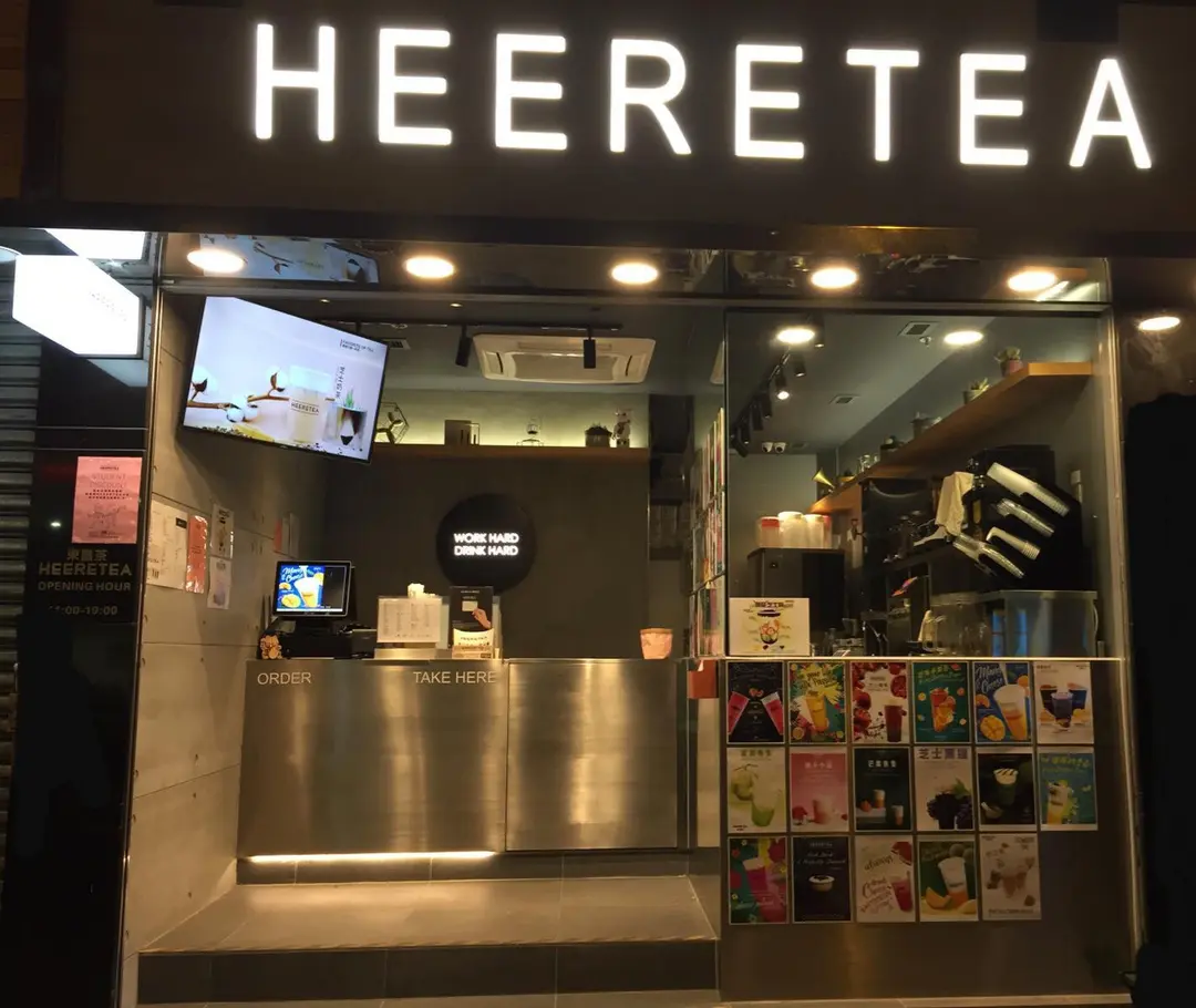 東喜茶