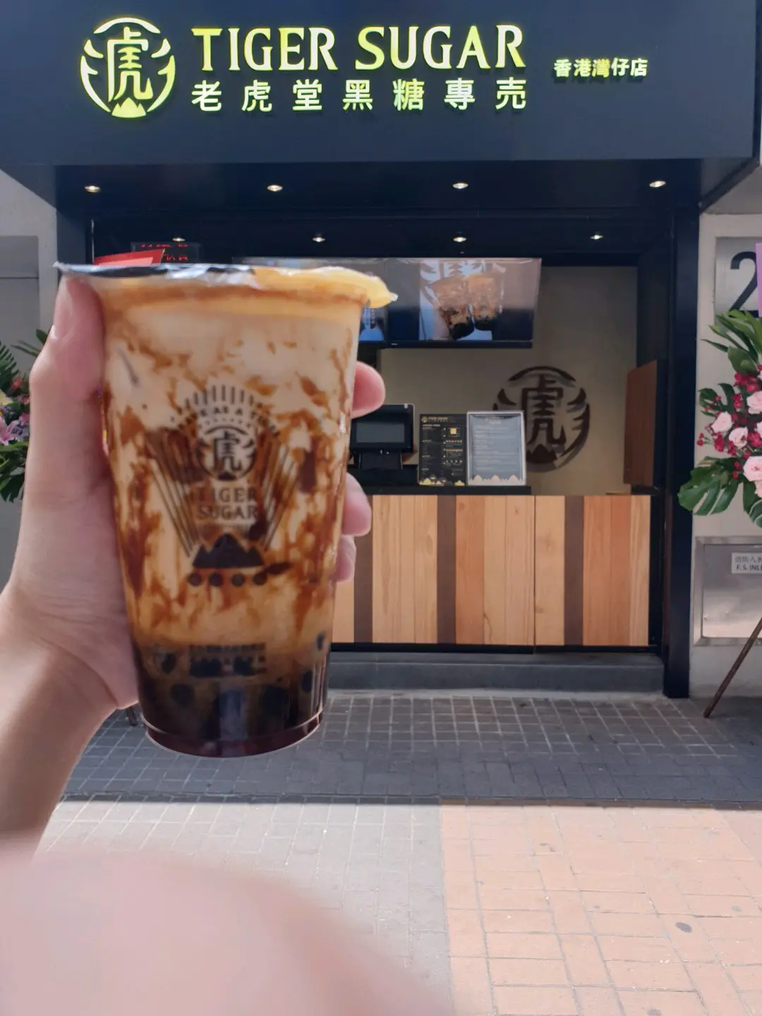老虎堂黑糖專売