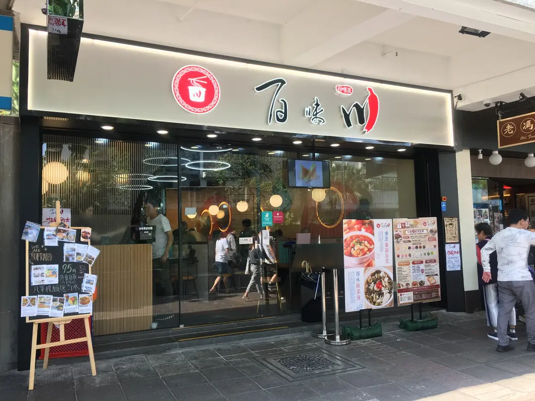 Pak Mei House