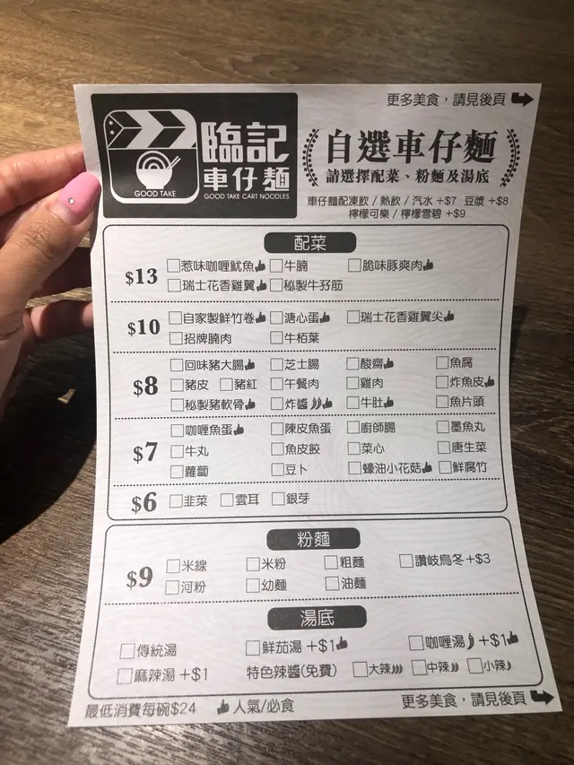 收銀嗰度會有筆可以劃定比收銀或者直接同收銀員落單