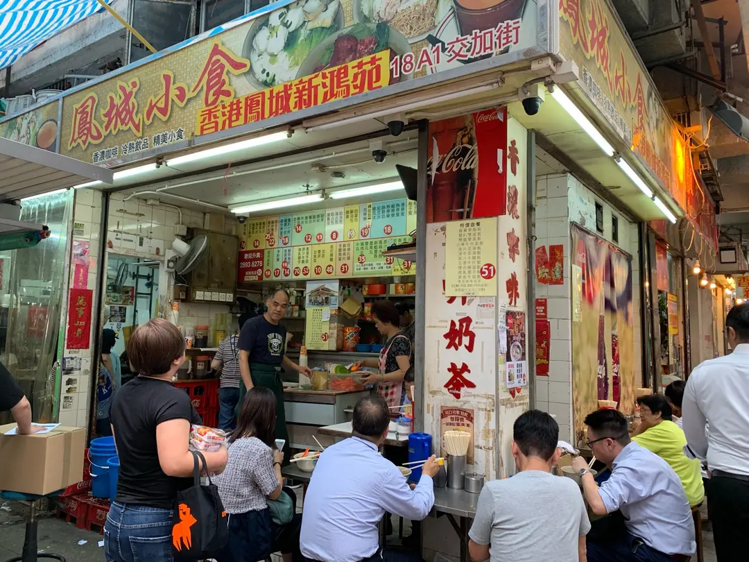 鳳城小食