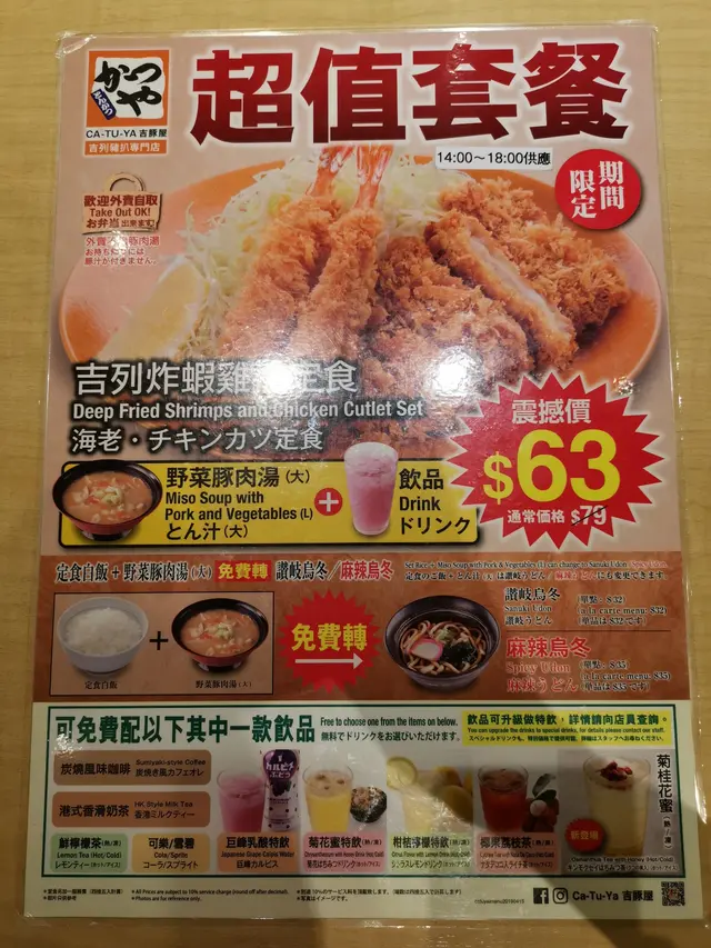 港幣$63 CP值高的下午茶餐