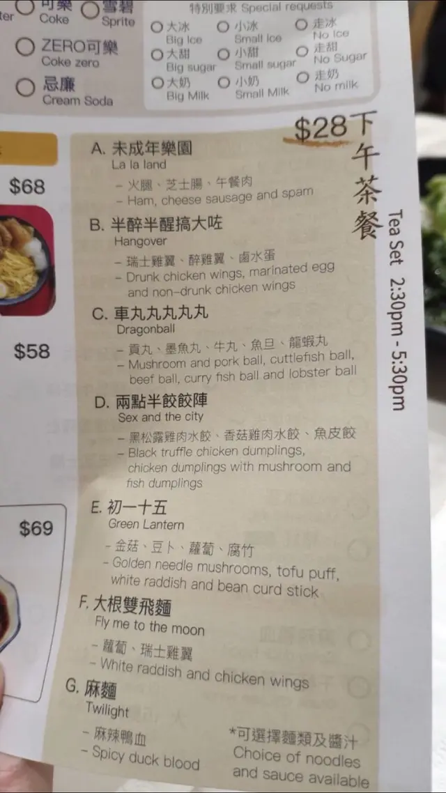 茶餐menu好搞笑