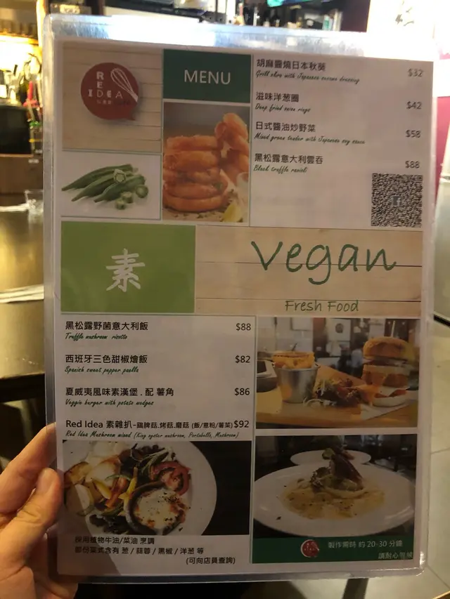 素食menu