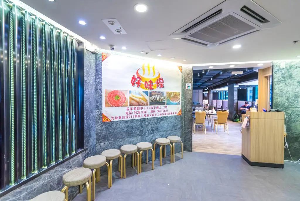 好味煌海鮮火鍋專門店