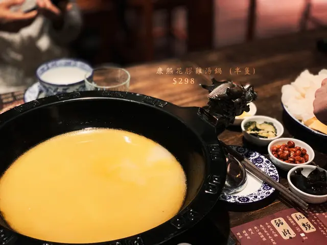康熙花膠雞湯鍋 (半隻)