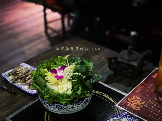 滾得囍蔬菜拼盤