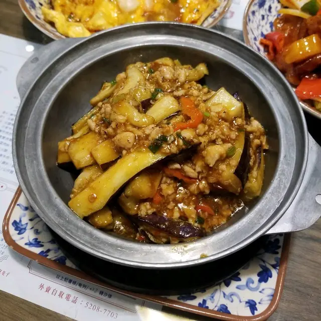 魚香茄子煲