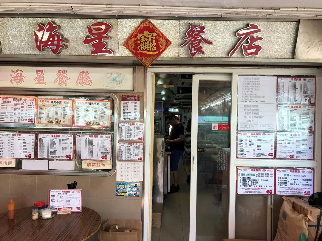 Starfish Fast Food Restaurant