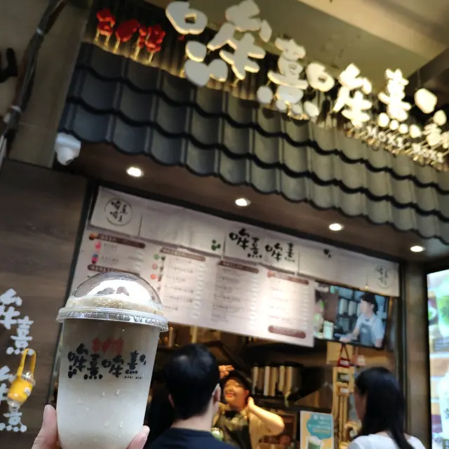 日本靜岡焙茶拿鐵