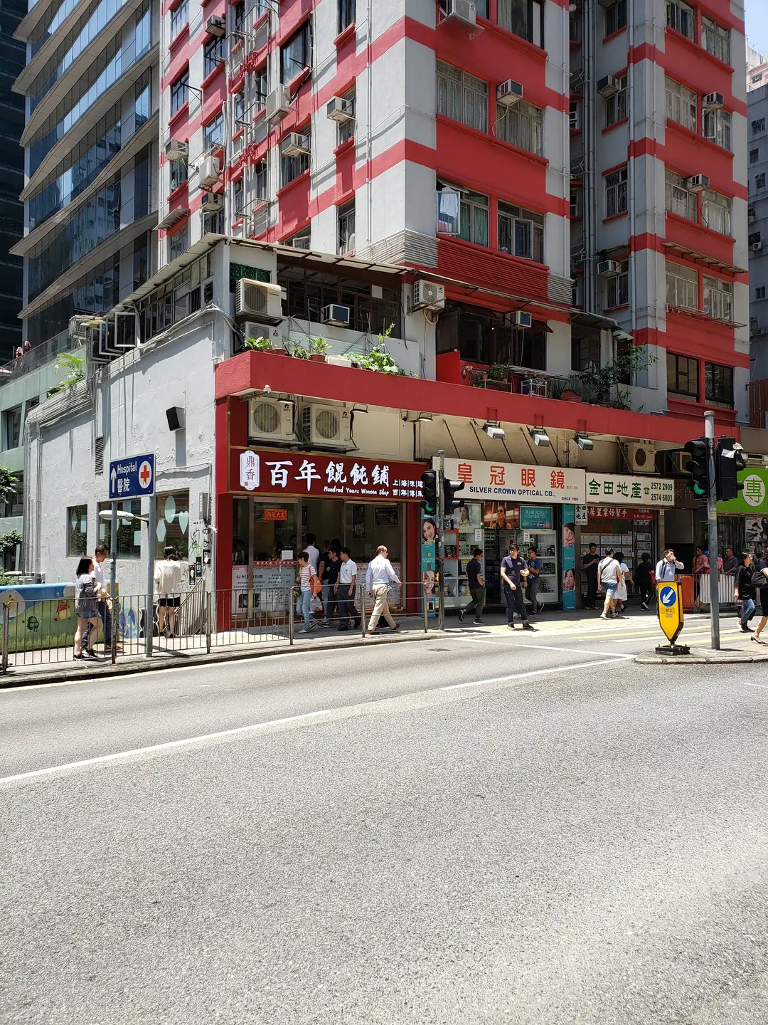 鼎香百年雲吞舖