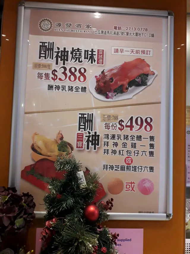 門市價 $388