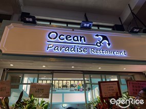 Ocean Paradise Restaurant