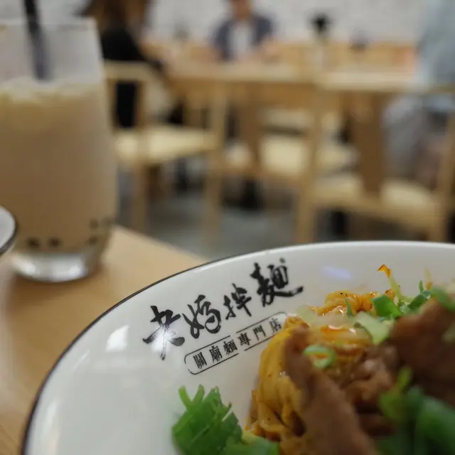 地獄麻辣牛肉拌麵