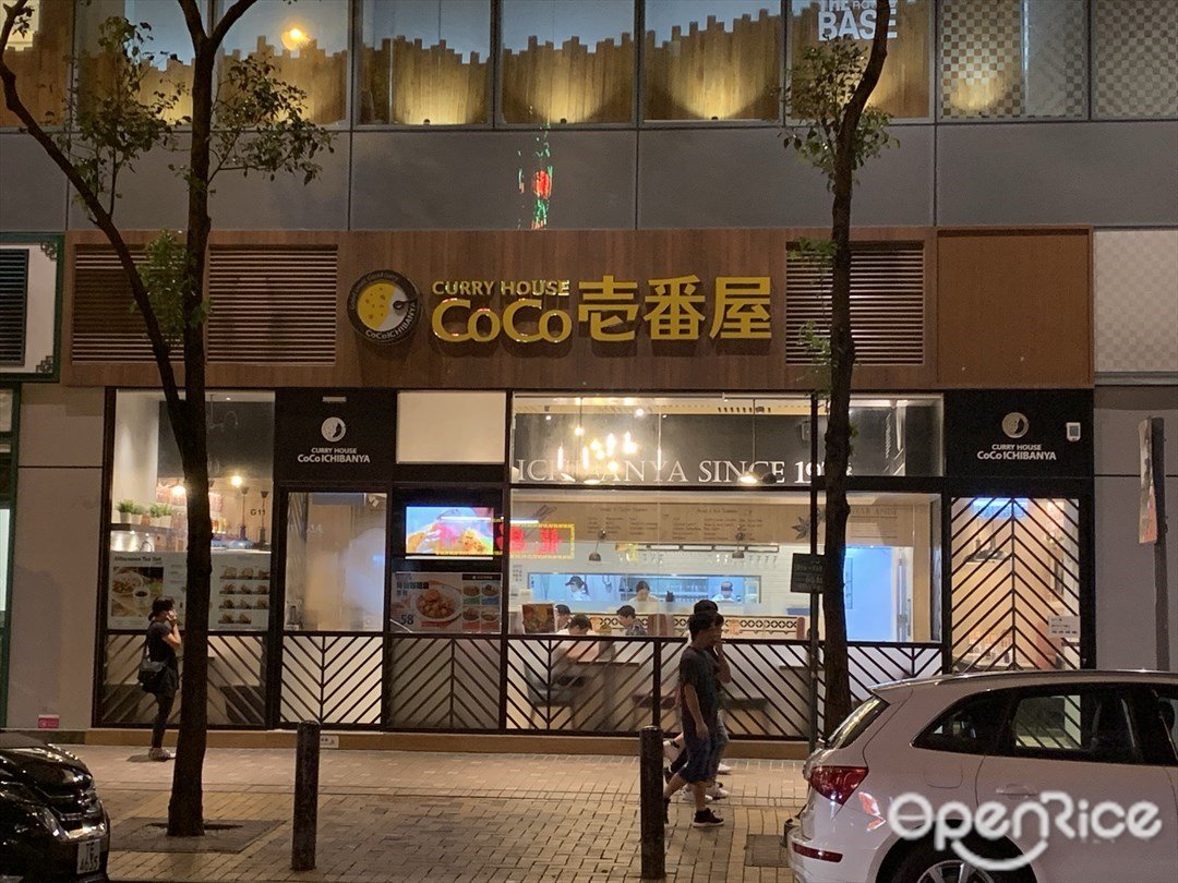 Coco壹番屋 荃新天地 香港荃灣荃新天地的日本菜 Openrice 香港開飯喇