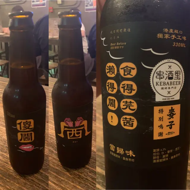(閪)支裝手工啤酒