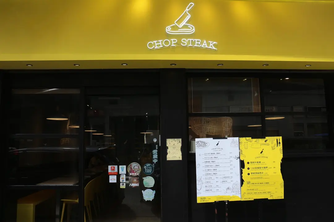 Chop Steak