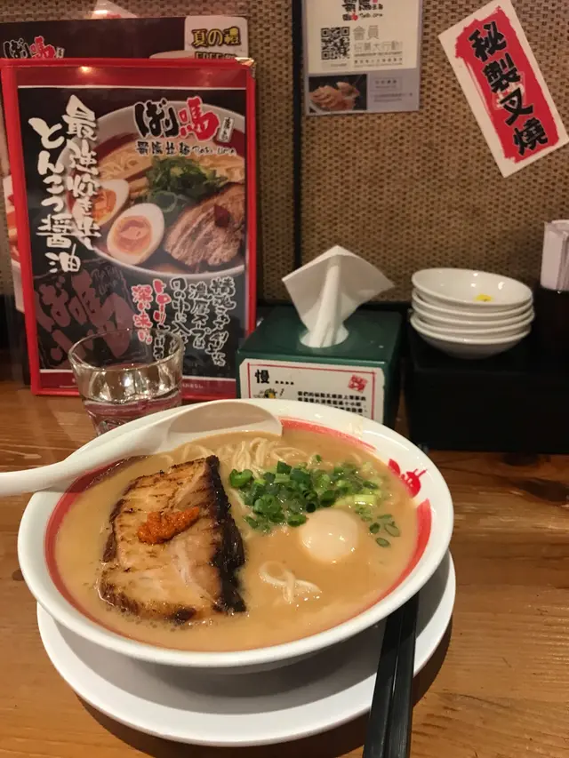 炙燒豚肉味玉拉麵