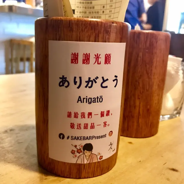 店內讚好活動