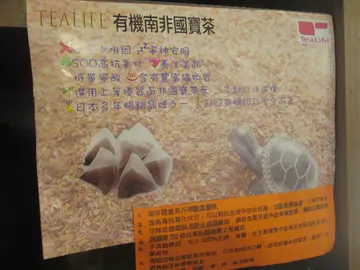 国宝茶好处多多