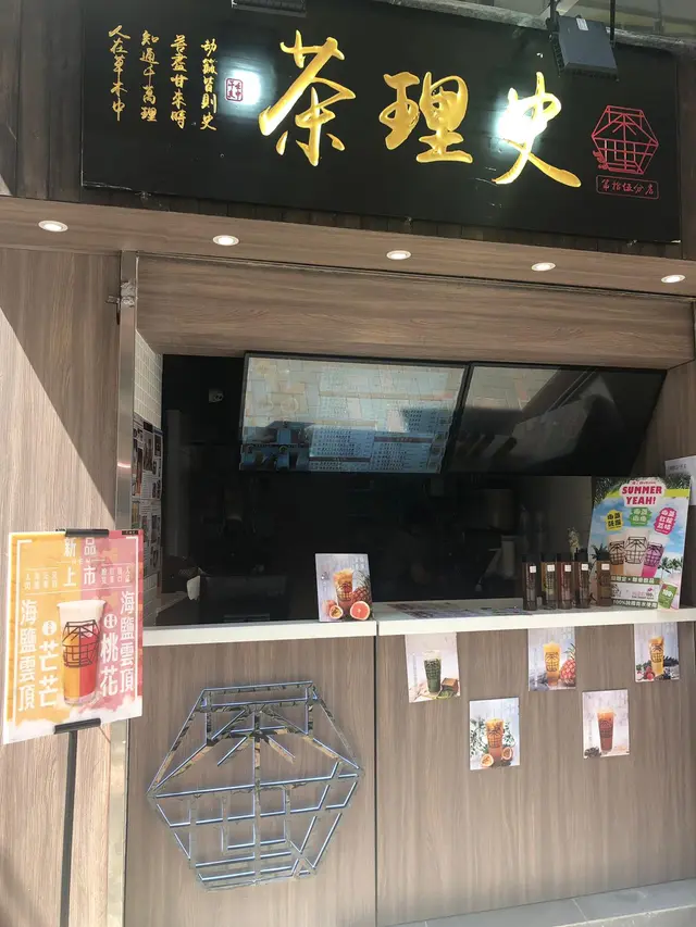 Charles Tea Bar's Photo - Taiwan Taiwanese Drink in Ngau Tau Kok Hong ...