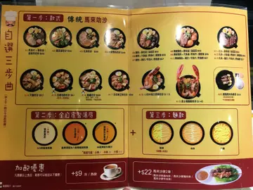 点餐三部曲