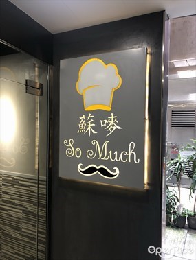 蘇嘜