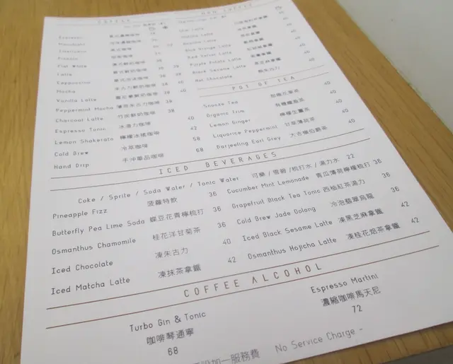 飲品選擇就好豐富