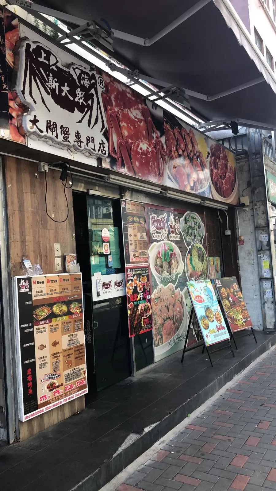 農場烤魚火鍋專門店