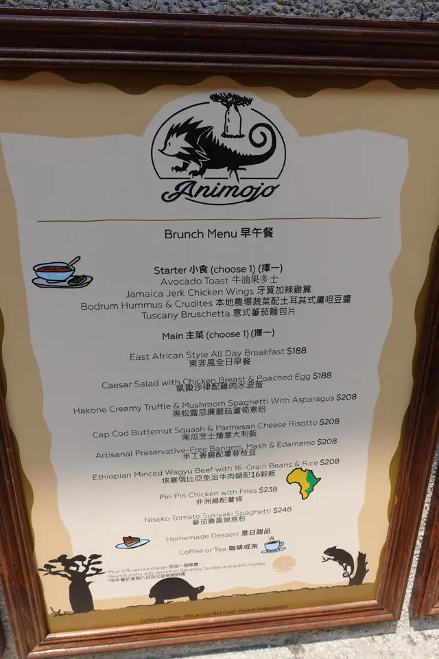 Brunch menu