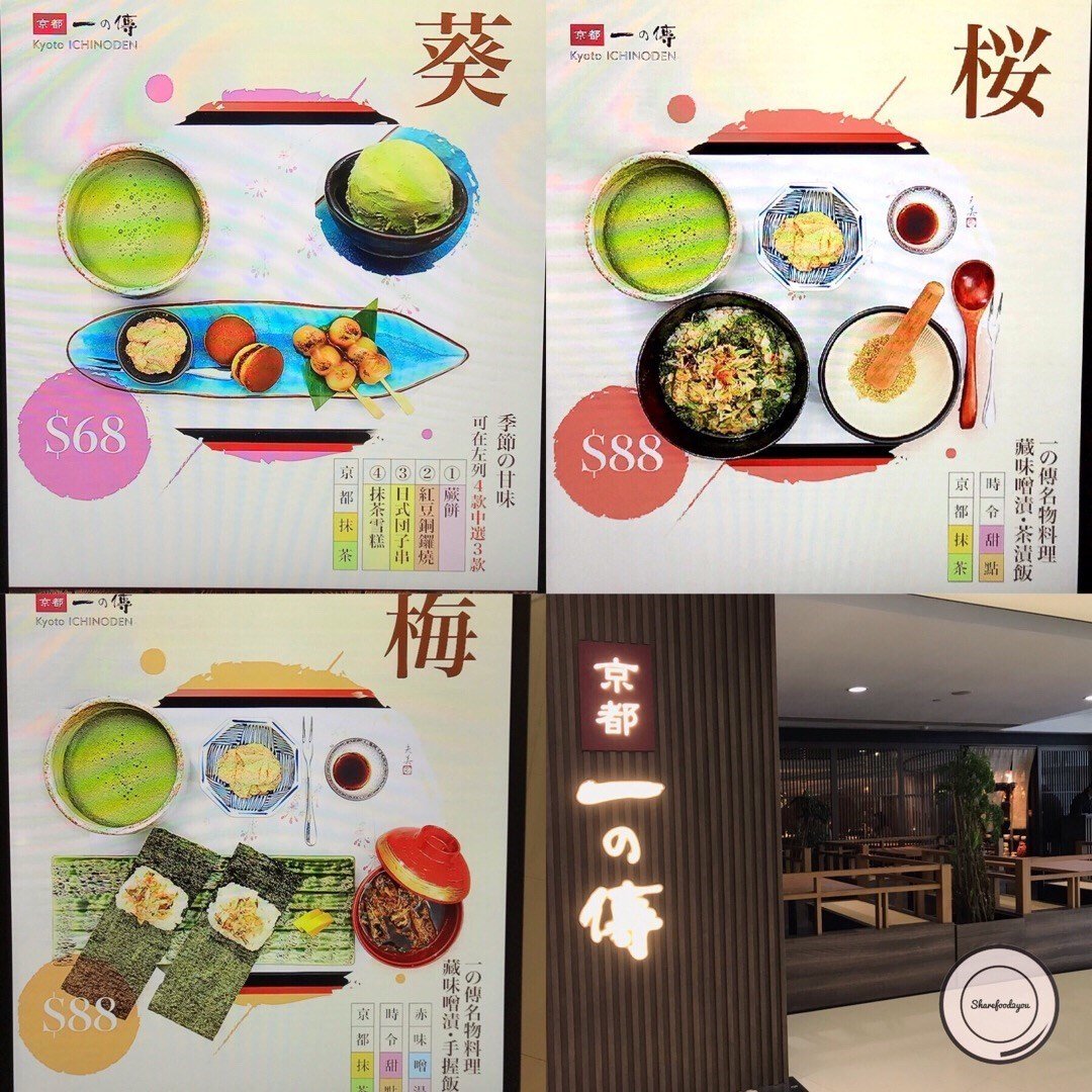 Review Of Kyoto Ichinoden By Sharefood2you Openrice Hong Kong