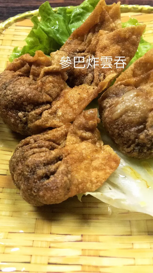 參巴炸雲吞
