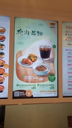 Yoshinoya s Photo Japanese Fast Food in Kwun Tong apm Millennium