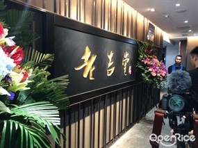 老吉堂