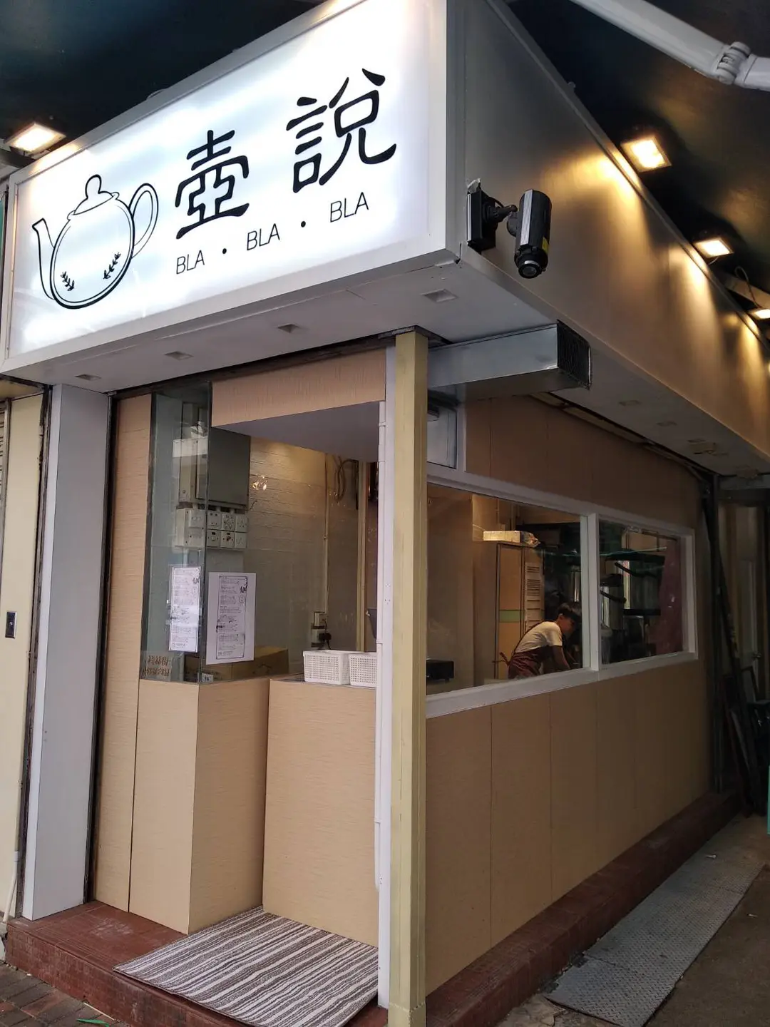 壺說
