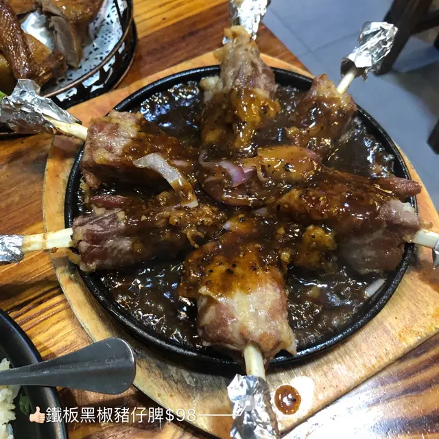 鐵板黑椒豬仔脾