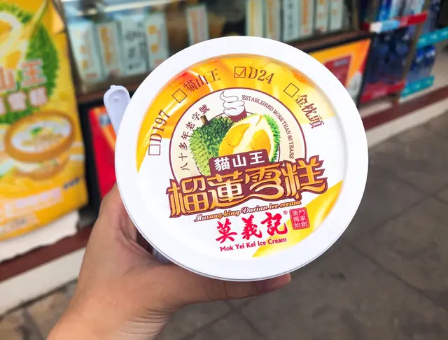 D24榴槤雪糕