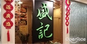 Sing Kee Restaurant