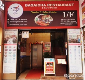 Bagaicha Restaurant & Party Palace