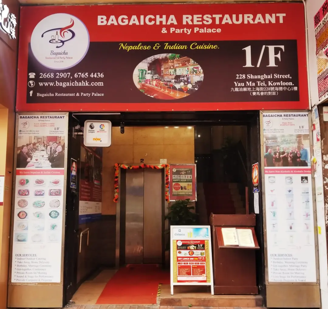 Bagaicha Restaurant & Party Palace