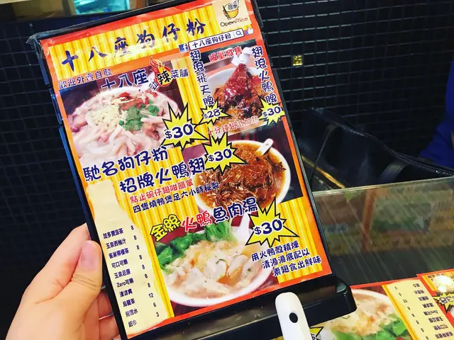 菜脯好辣