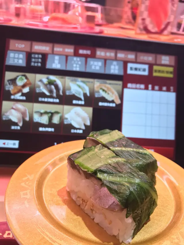 鯖魚押壽司👍🏻👍🏻個人最愛，酸酸地