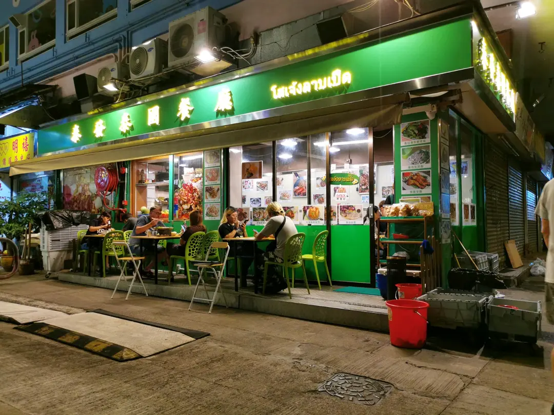 泰發泰國餐廳