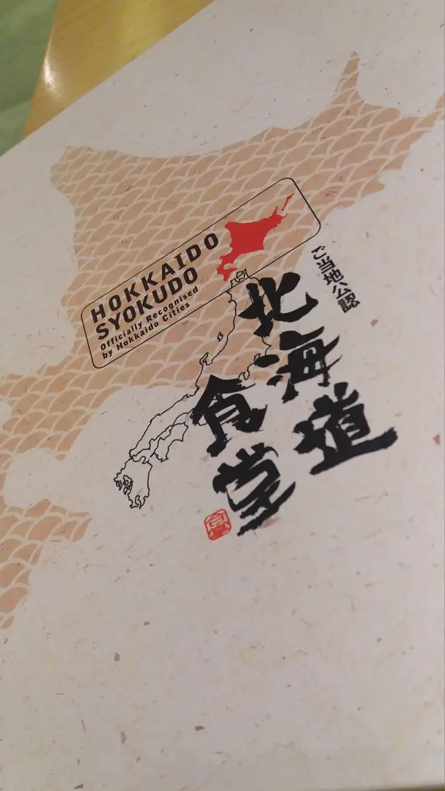 餐牌封面